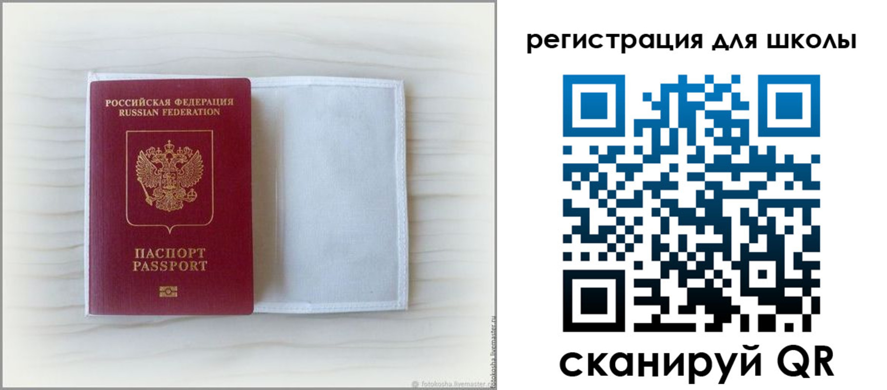 купить прописку в Вольске