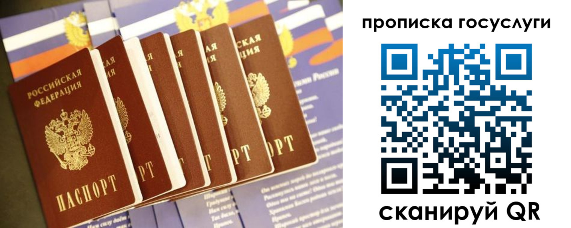 временная регистрация в квартире в Вольске