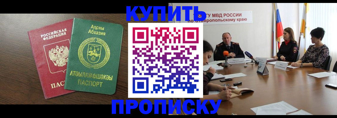 прописка в квартире в Вольске